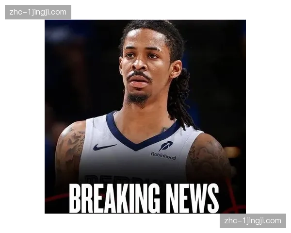 灰熊莫兰特肘部伤势未愈 重建核心长期缺阵影响评估 灰熊莫兰特肘部伤势未愈 重建核心长期缺阵影响评估